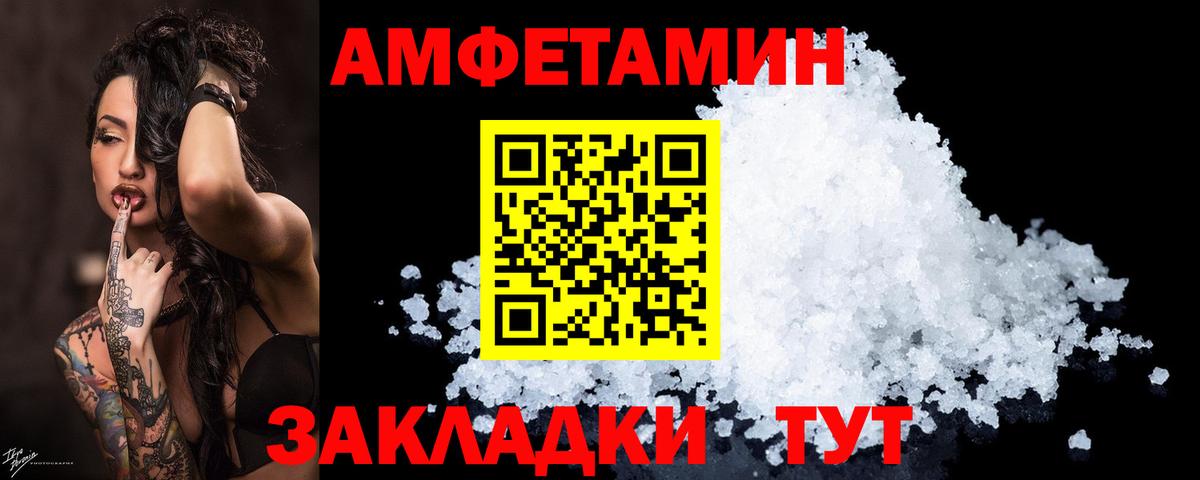 Красный Сулин  АМФ  Вход с VPN  АМФ  АМФЕТАМИН 97% 