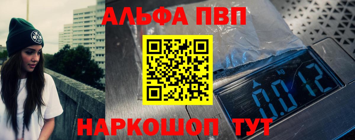 Красный Сулин  А ПВП СК  купить наркотик  Вход с VPN  Alpha PVP СК КРИС 