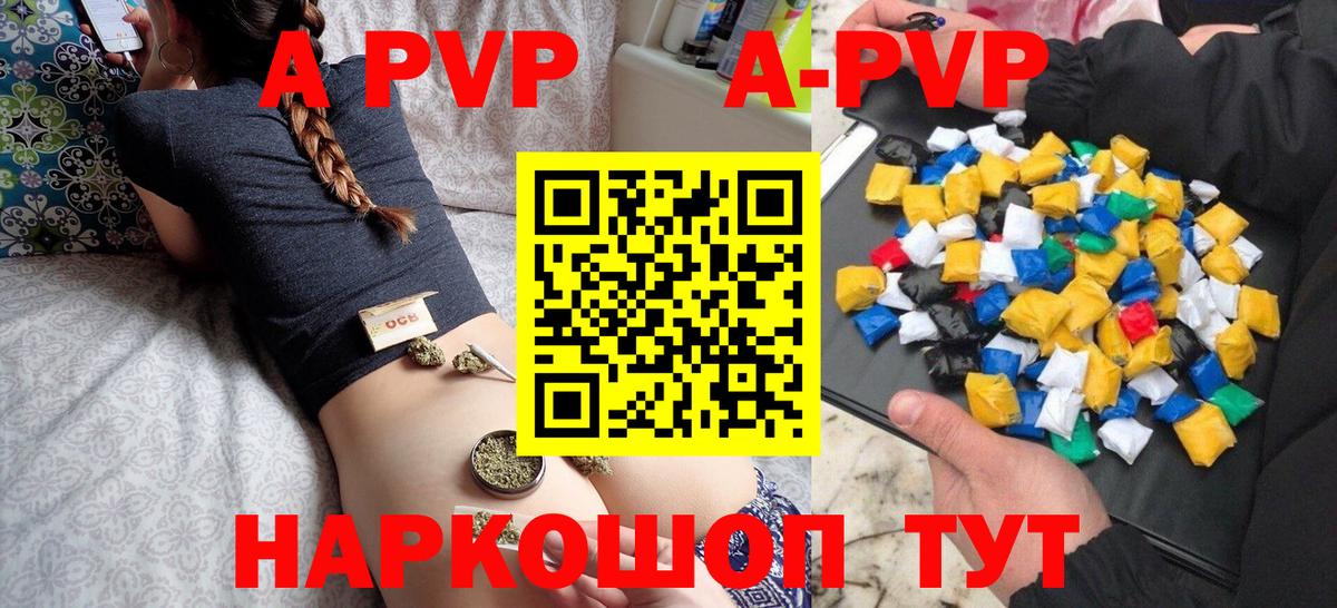 Alpha-PVP Crystall Красный Сулин