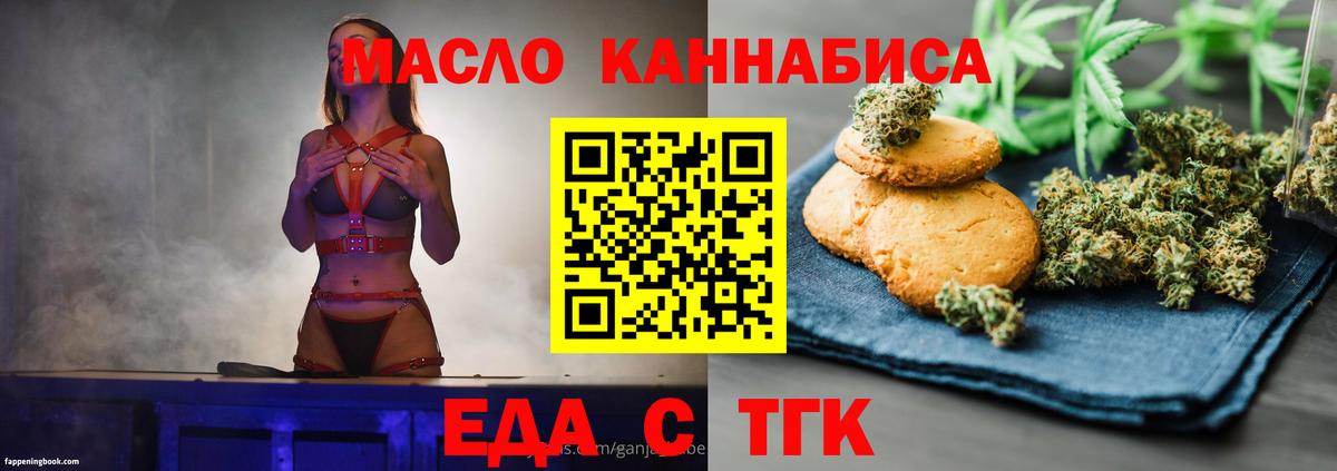 Красный Сулин  Печенье с ТГК конопля  Вход с VPN 