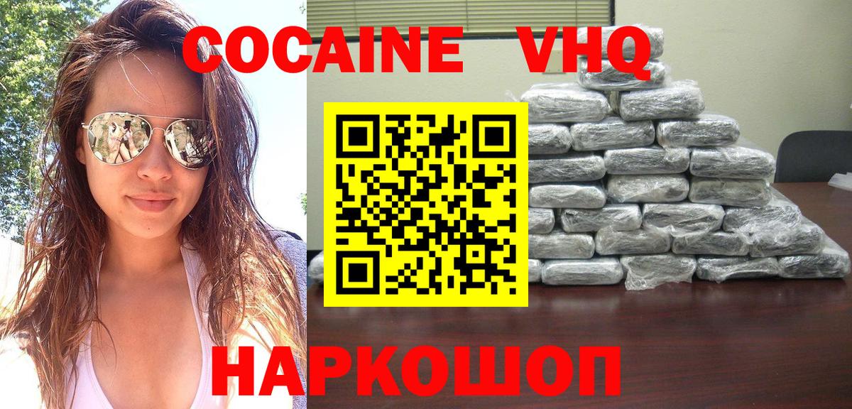 Кокаин Боливия Красный Сулин