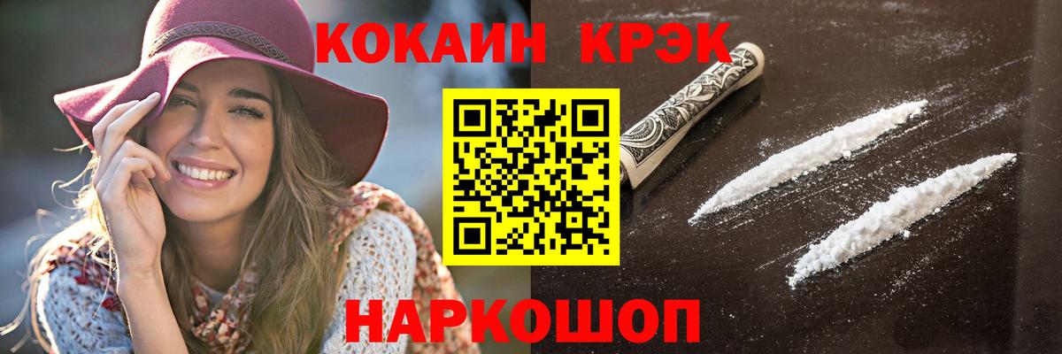COCAIN Перу  Кокаин  Вход с VPN  Красный Сулин  КОКАИН Columbia 