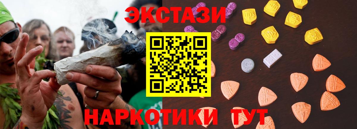 ЭКСТАЗИ mix Красный Сулин