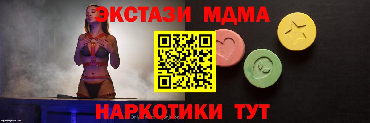 ЭКСТАЗИ 250 мг  Вход с VPN  Красный Сулин 