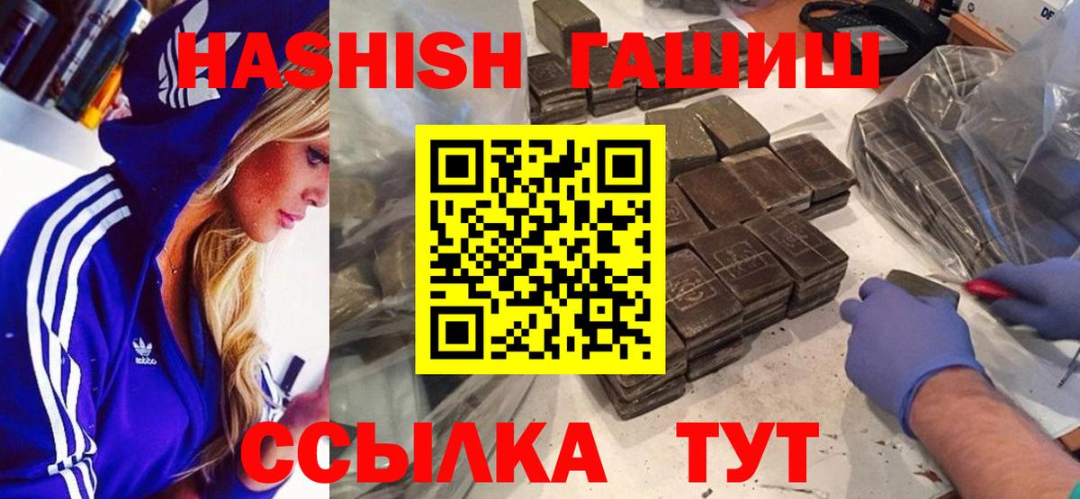 Гашиш гашик Красный Сулин