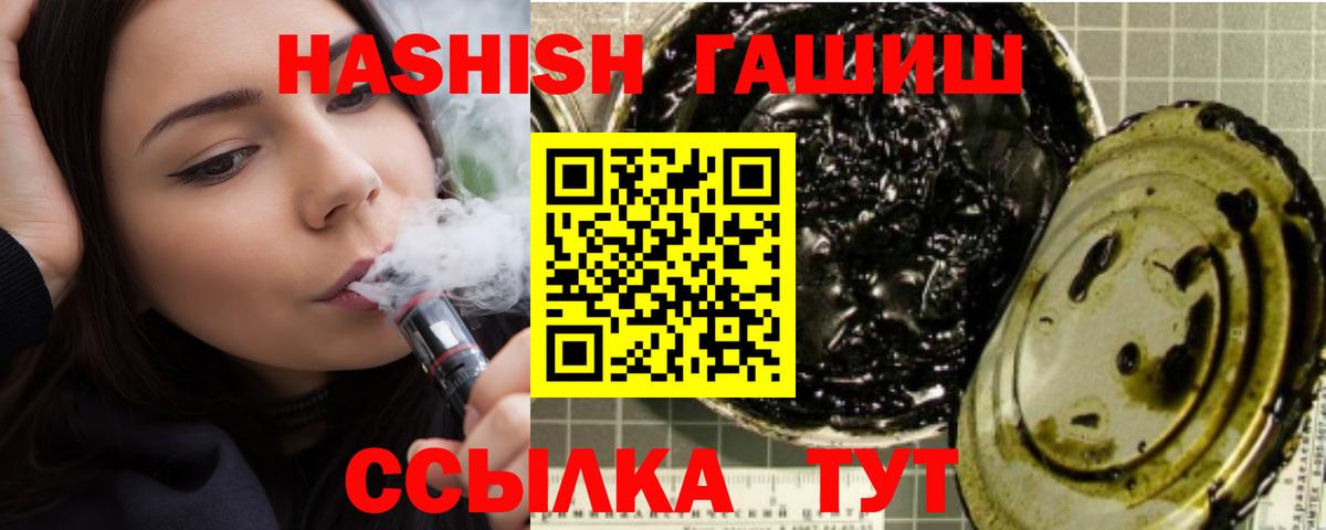 ГАШ Cannabis  Вход с VPN  Красный Сулин  ГАШИШ Premium 