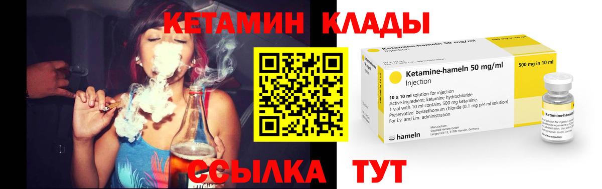 Кетамин ketamine  Вход с VPN  Кетамин ketamine  Красный Сулин 