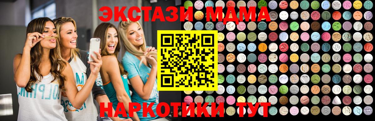 МДМА  Вход с VPN  Красный Сулин  MDMA VHQ  MDMA молли 