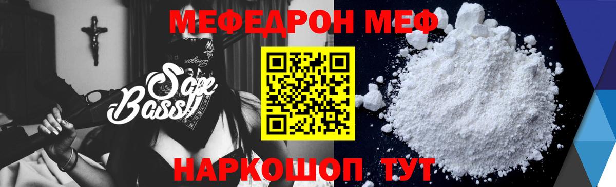 МЕФ кристаллы  Вход с VPN  Красный Сулин  Меф кристаллы 