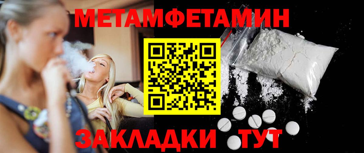 Первитин кристалл Красный Сулин