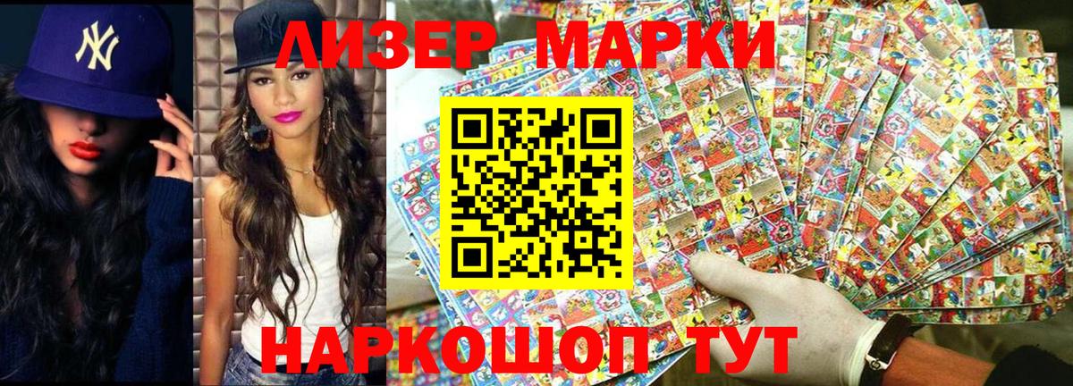 Наркотические марки 1500мкг  где купить наркоту  Красный Сулин  Вход с VPN  Наркотические марки 1500мкг 