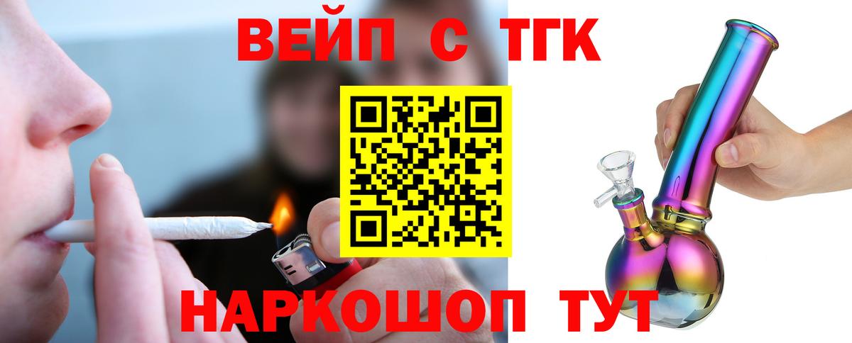 ТГК гашишное масло  ТГК вейп  купить закладку  MEGA маркетплейс  Красный Сулин  Вход с VPN 